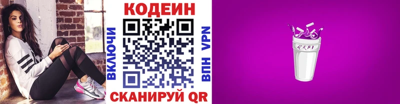 Кодеин напиток Lean (лин)  ссылка на мегу сайт  Полярные Зори 