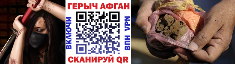 OMG сайт  Полярные Зори  Героин Афган 