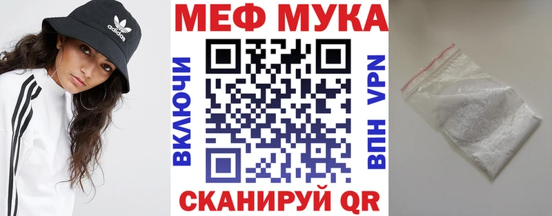 Меф мяу мяу кристаллы Полярные Зори